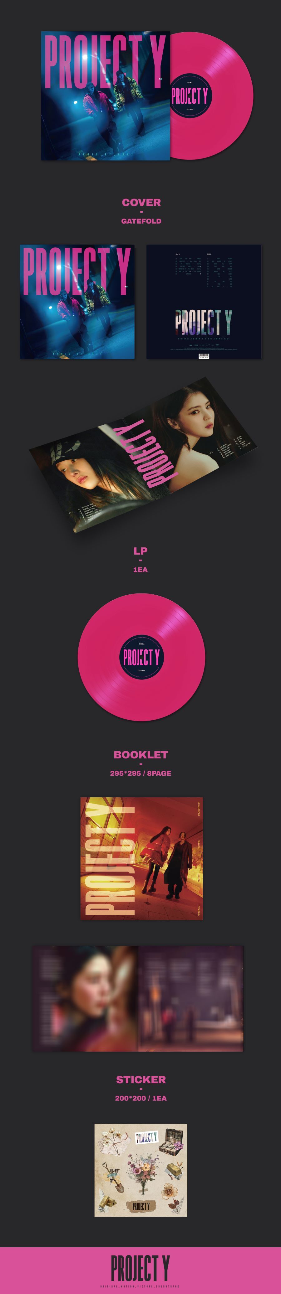 【限定版】映画Project Y OST•レコード• vinyl •ハン・ソヒ 419274_1280W.webp